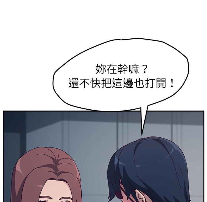 韩国漫画她们的恶作剧韩漫_她们的恶作剧-第2话在线免费阅读-韩国漫画-第106张图片