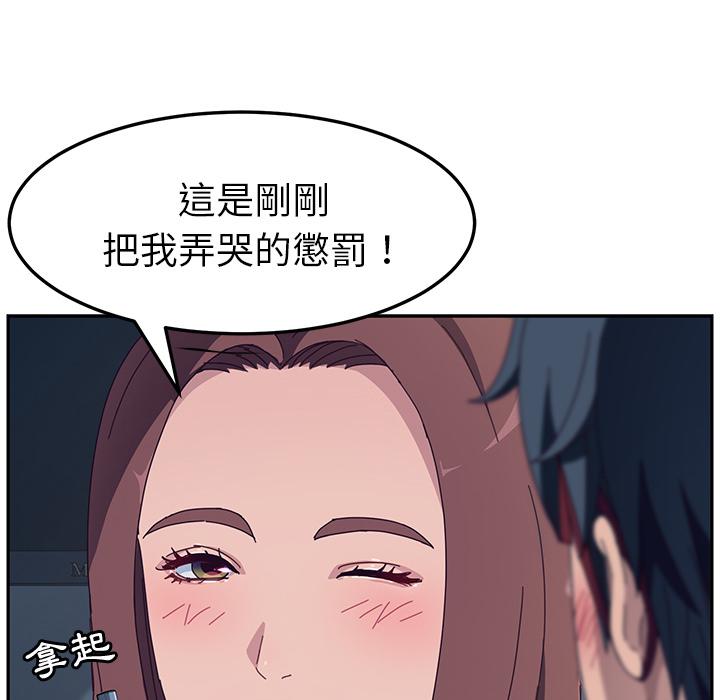 韩国漫画她们的恶作剧韩漫_她们的恶作剧-第2话在线免费阅读-韩国漫画-第112张图片