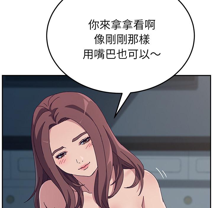 韩国漫画她们的恶作剧韩漫_她们的恶作剧-第2话在线免费阅读-韩国漫画-第119张图片