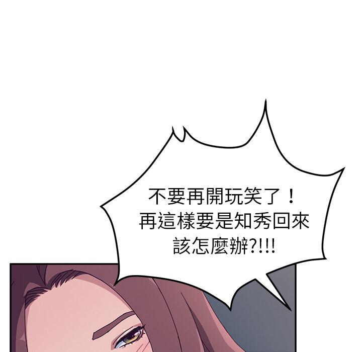 韩国漫画她们的恶作剧韩漫_她们的恶作剧-第2话在线免费阅读-韩国漫画-第121张图片