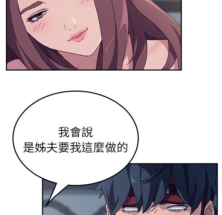 韩国漫画她们的恶作剧韩漫_她们的恶作剧-第2话在线免费阅读-韩国漫画-第122张图片