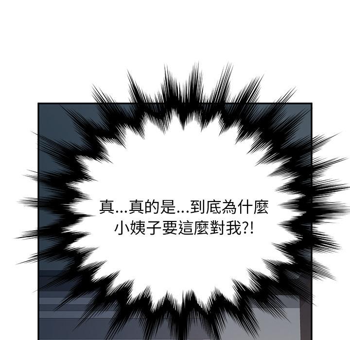 韩国漫画她们的恶作剧韩漫_她们的恶作剧-第2话在线免费阅读-韩国漫画-第124张图片