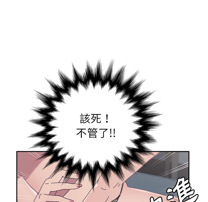 韩国漫画她们的恶作剧韩漫_她们的恶作剧-第2话在线免费阅读-韩国漫画-第126张图片