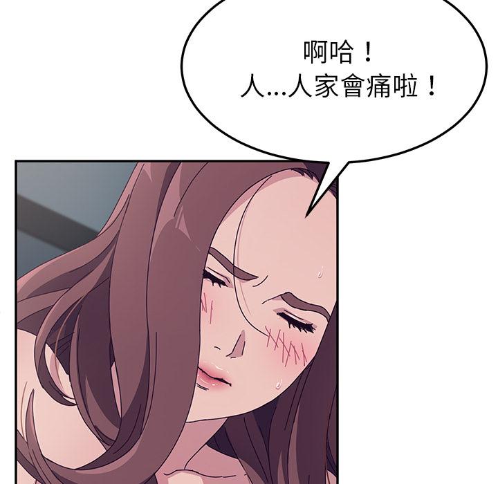 韩国漫画她们的恶作剧韩漫_她们的恶作剧-第2话在线免费阅读-韩国漫画-第128张图片