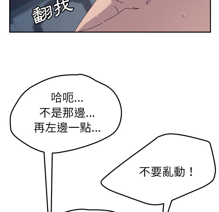 韩国漫画她们的恶作剧韩漫_她们的恶作剧-第2话在线免费阅读-韩国漫画-第131张图片