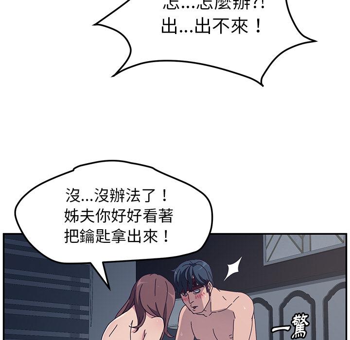 韩国漫画她们的恶作剧韩漫_她们的恶作剧-第2话在线免费阅读-韩国漫画-第142张图片