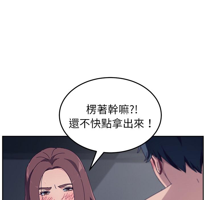 韩国漫画她们的恶作剧韩漫_她们的恶作剧-第2话在线免费阅读-韩国漫画-第145张图片