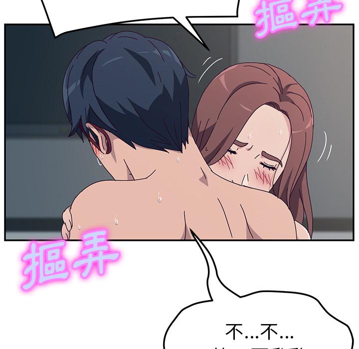 韩国漫画她们的恶作剧韩漫_她们的恶作剧-第2话在线免费阅读-韩国漫画-第157张图片