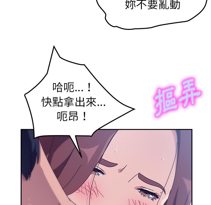 韩国漫画她们的恶作剧韩漫_她们的恶作剧-第2话在线免费阅读-韩国漫画-第158张图片