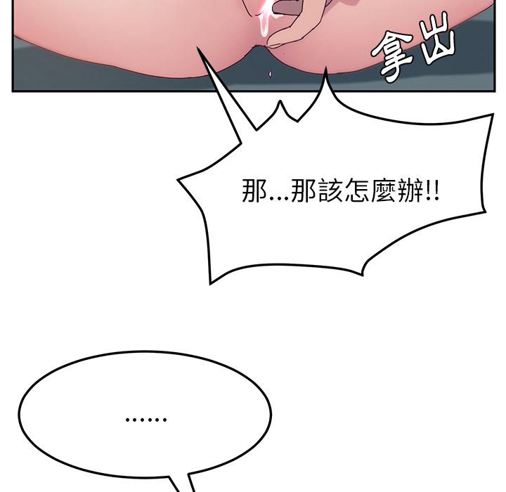 韩国漫画她们的恶作剧韩漫_她们的恶作剧-第2话在线免费阅读-韩国漫画-第161张图片