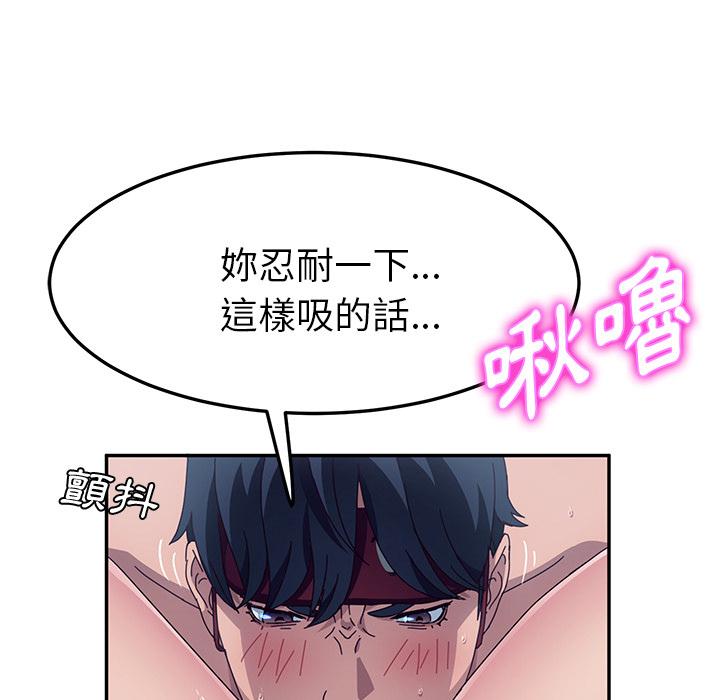 韩国漫画她们的恶作剧韩漫_她们的恶作剧-第2话在线免费阅读-韩国漫画-第171张图片