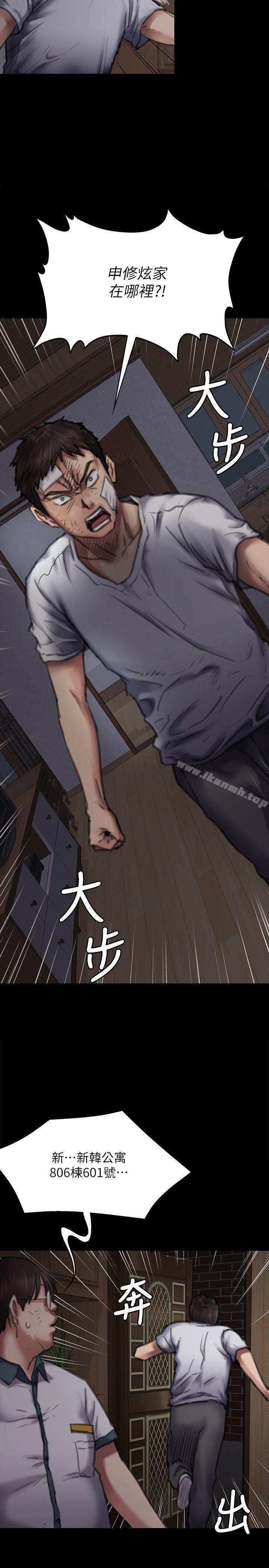 韩国漫画韩漫_傀儡-第70话-我要把你们全杀了!在线免费阅读-韩国漫画-第24张图片