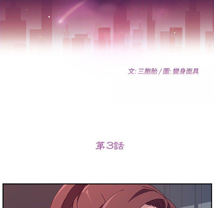 韩国漫画她们的恶作剧韩漫_她们的恶作剧-第3话在线免费阅读-韩国漫画-第13张图片