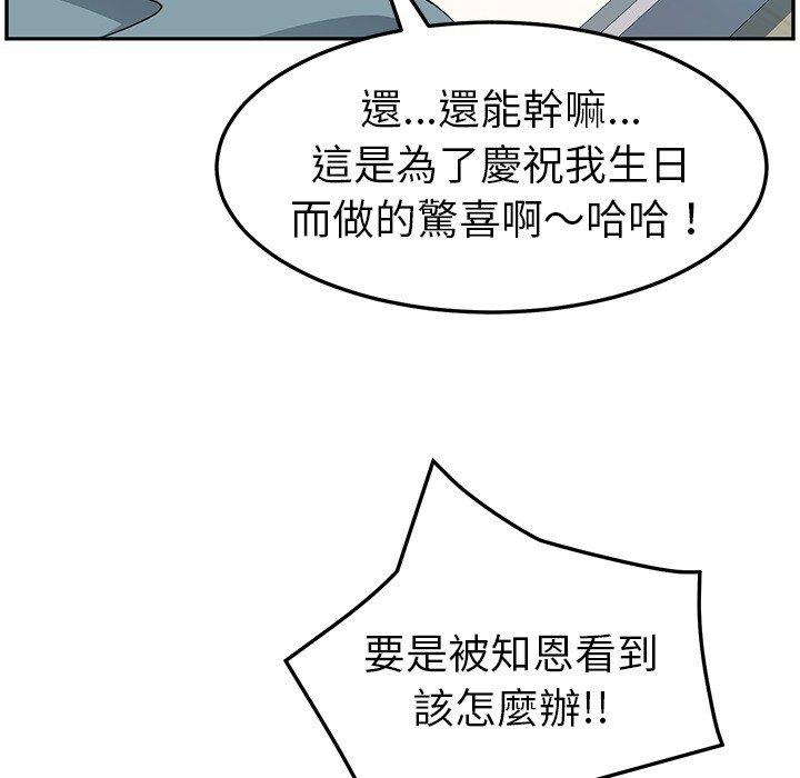 韩国漫画她们的恶作剧韩漫_她们的恶作剧-第3话在线免费阅读-韩国漫画-第29张图片