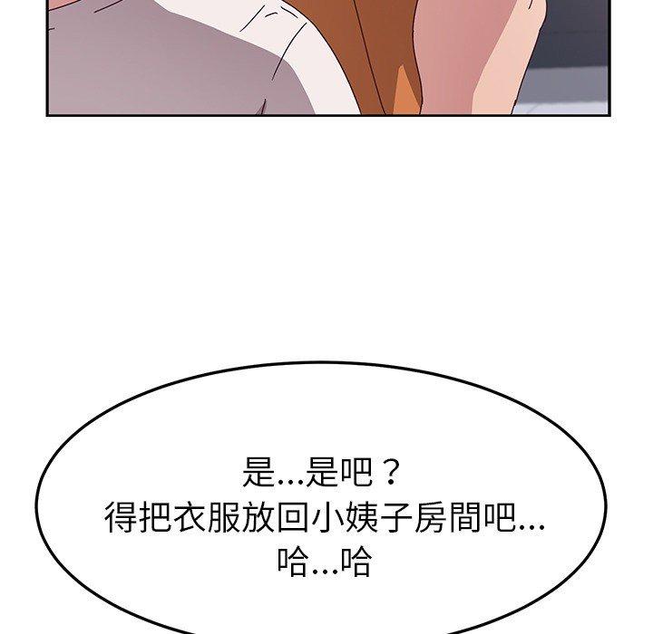 韩国漫画她们的恶作剧韩漫_她们的恶作剧-第3话在线免费阅读-韩国漫画-第39张图片