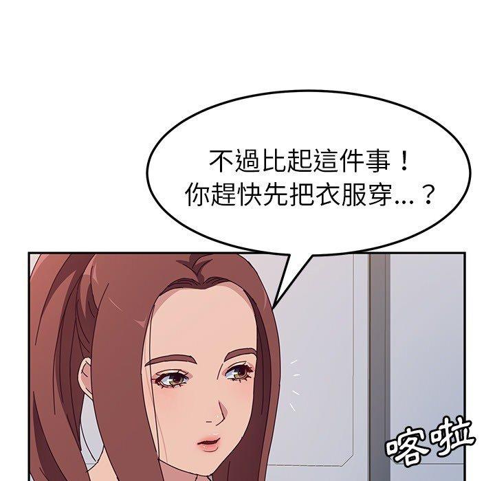 韩国漫画她们的恶作剧韩漫_她们的恶作剧-第3话在线免费阅读-韩国漫画-第46张图片