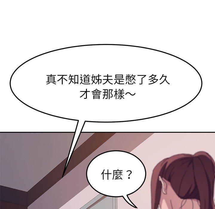 韩国漫画她们的恶作剧韩漫_她们的恶作剧-第3话在线免费阅读-韩国漫画-第62张图片