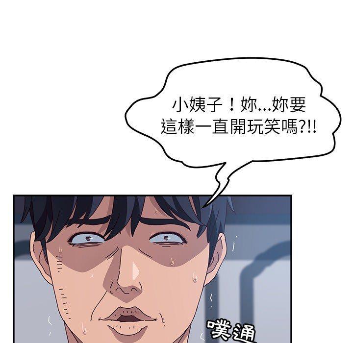 韩国漫画她们的恶作剧韩漫_她们的恶作剧-第3话在线免费阅读-韩国漫画-第71张图片