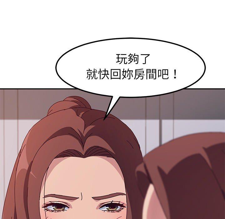 韩国漫画她们的恶作剧韩漫_她们的恶作剧-第3话在线免费阅读-韩国漫画-第73张图片