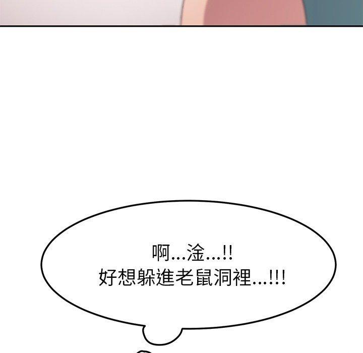 韩国漫画她们的恶作剧韩漫_她们的恶作剧-第3话在线免费阅读-韩国漫画-第75张图片