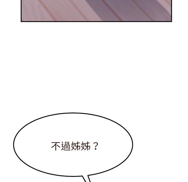 韩国漫画她们的恶作剧韩漫_她们的恶作剧-第3话在线免费阅读-韩国漫画-第82张图片