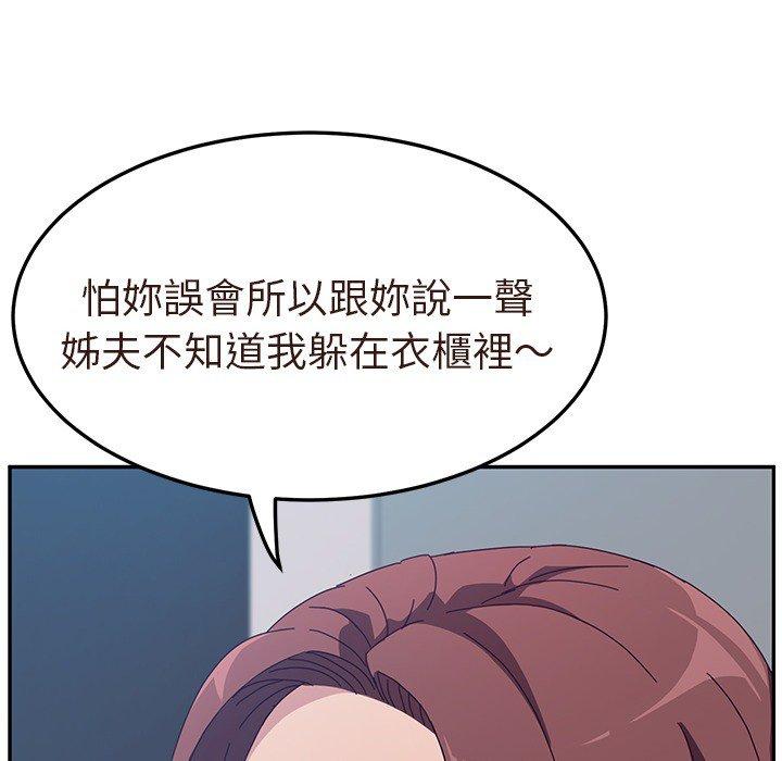 韩国漫画她们的恶作剧韩漫_她们的恶作剧-第3话在线免费阅读-韩国漫画-第83张图片