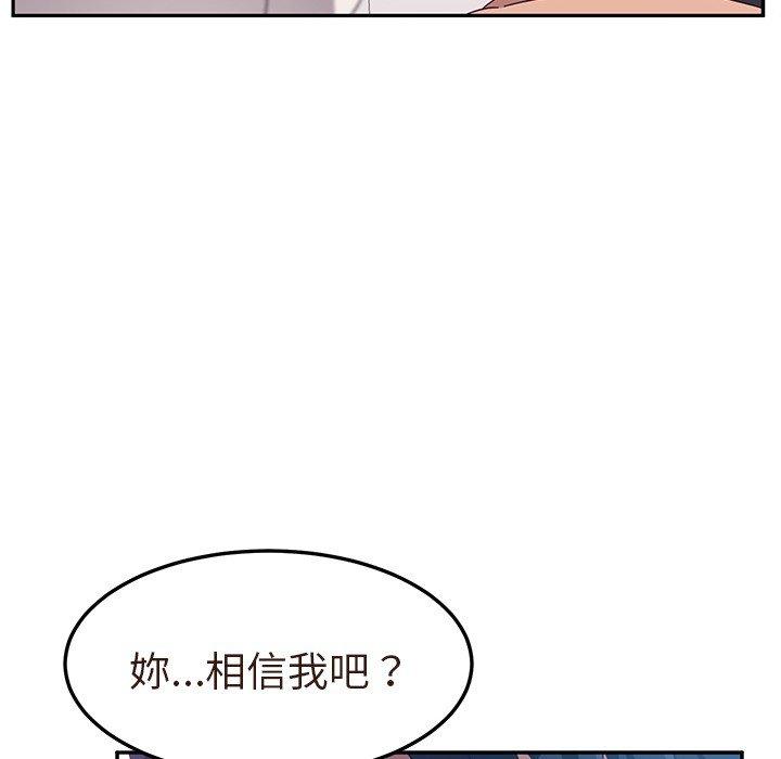 韩国漫画她们的恶作剧韩漫_她们的恶作剧-第3话在线免费阅读-韩国漫画-第95张图片