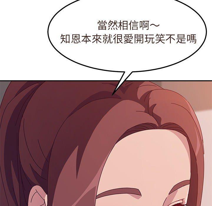 韩国漫画她们的恶作剧韩漫_她们的恶作剧-第3话在线免费阅读-韩国漫画-第99张图片