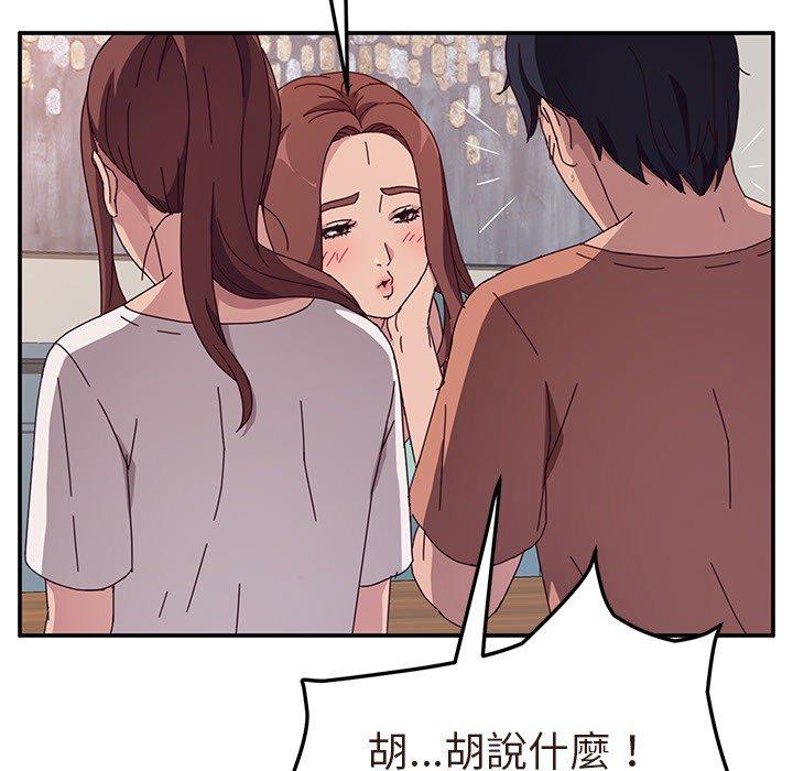 韩国漫画她们的恶作剧韩漫_她们的恶作剧-第3话在线免费阅读-韩国漫画-第123张图片