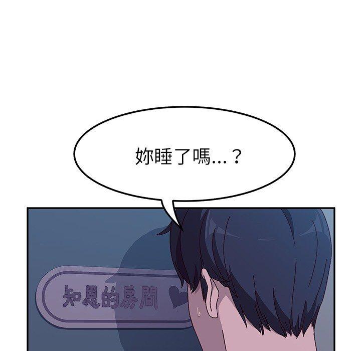 韩国漫画她们的恶作剧韩漫_她们的恶作剧-第3话在线免费阅读-韩国漫画-第166张图片