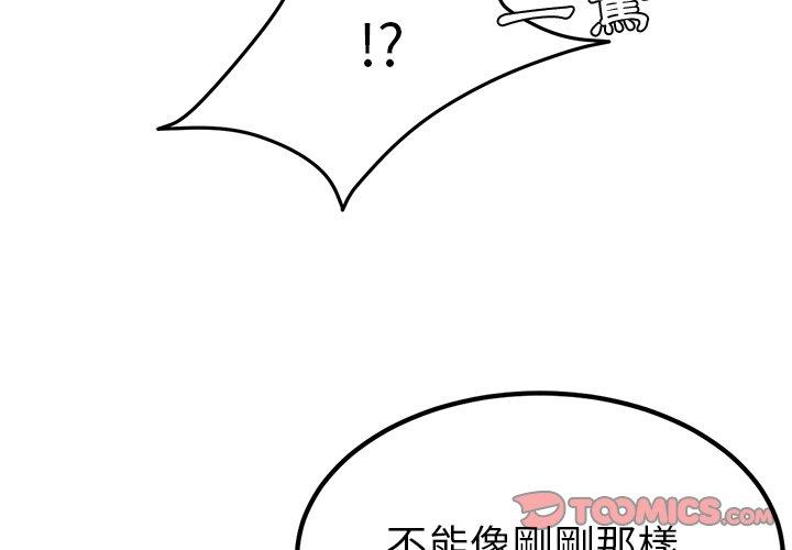 韩国漫画她们的恶作剧韩漫_她们的恶作剧-第4话在线免费阅读-韩国漫画-第4张图片