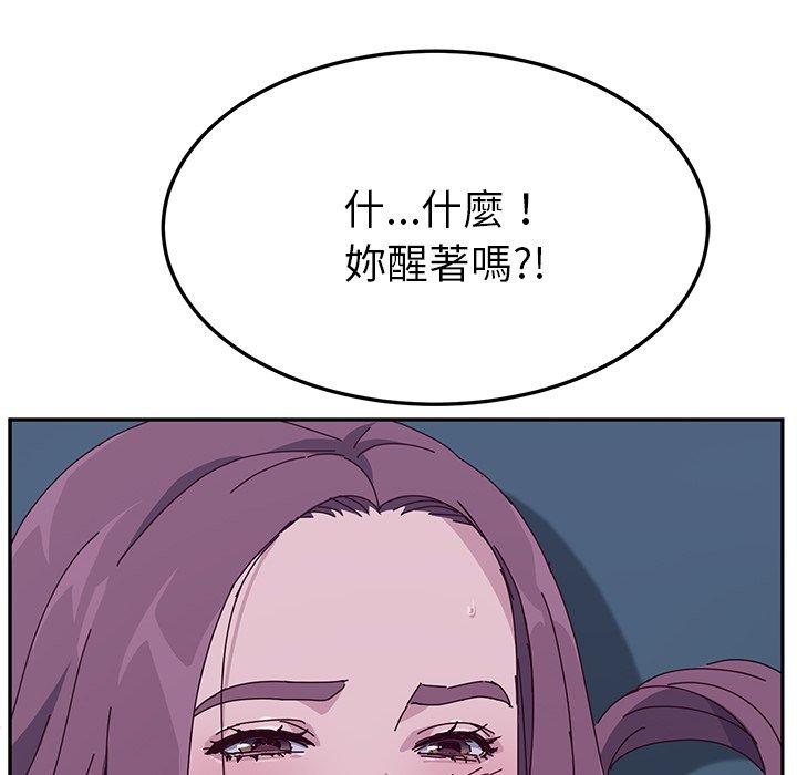 韩国漫画她们的恶作剧韩漫_她们的恶作剧-第4话在线免费阅读-韩国漫画-第15张图片