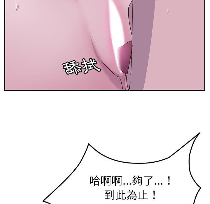 韩国漫画她们的恶作剧韩漫_她们的恶作剧-第4话在线免费阅读-韩国漫画-第83张图片