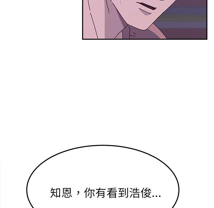 韩国漫画她们的恶作剧韩漫_她们的恶作剧-第4话在线免费阅读-韩国漫画-第103张图片