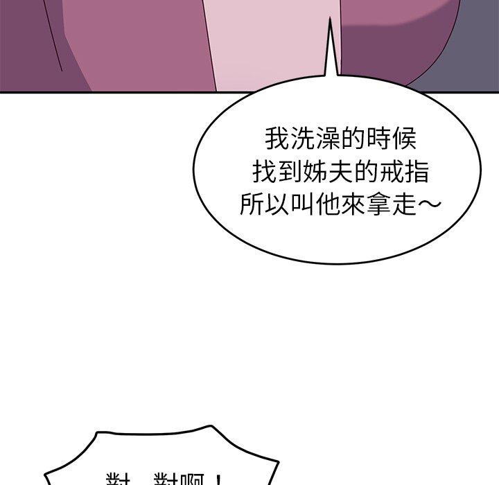 韩国漫画她们的恶作剧韩漫_她们的恶作剧-第4话在线免费阅读-韩国漫画-第115张图片