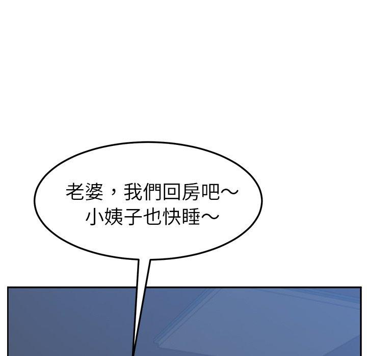 韩国漫画她们的恶作剧韩漫_她们的恶作剧-第4话在线免费阅读-韩国漫画-第117张图片