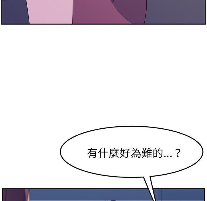 韩国漫画她们的恶作剧韩漫_她们的恶作剧-第4话在线免费阅读-韩国漫画-第124张图片