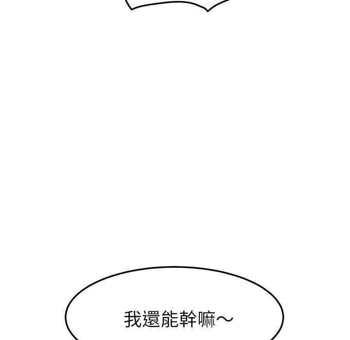 韩国漫画她们的恶作剧韩漫_她们的恶作剧-第4话在线免费阅读-韩国漫画-第126张图片