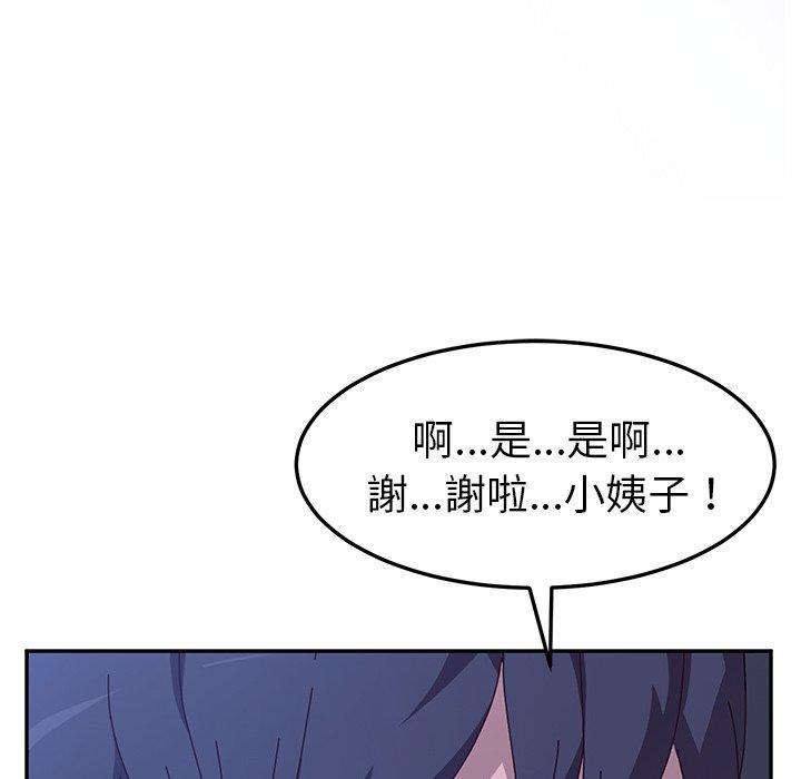 韩国漫画她们的恶作剧韩漫_她们的恶作剧-第4话在线免费阅读-韩国漫画-第130张图片