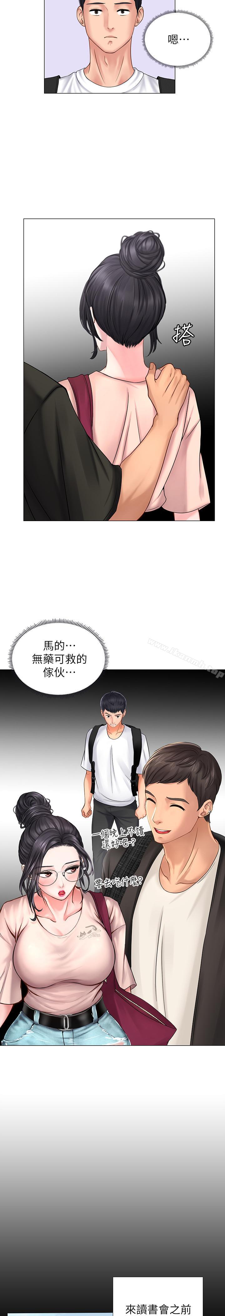 韩国漫画享乐补习街韩漫_享乐补习街-第10话-网咖姐姐的诱惑在线免费阅读-韩国漫画-第11张图片