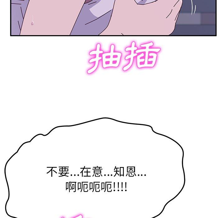 韩国漫画她们的恶作剧韩漫_她们的恶作剧-第4话在线免费阅读-韩国漫画-第195张图片