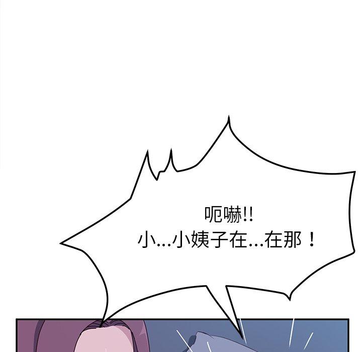 韩国漫画她们的恶作剧韩漫_她们的恶作剧-第4话在线免费阅读-韩国漫画-第204张图片