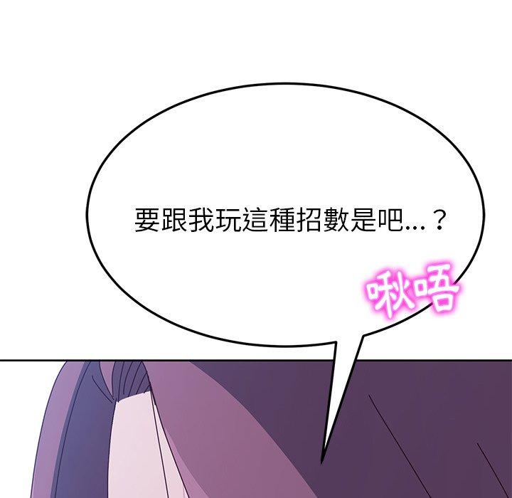 韩国漫画她们的恶作剧韩漫_她们的恶作剧-第4话在线免费阅读-韩国漫画-第234张图片