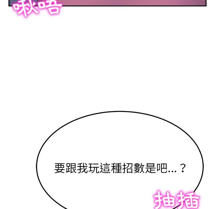 韩国漫画她们的恶作剧韩漫_她们的恶作剧-第5话在线免费阅读-韩国漫画-第7张图片