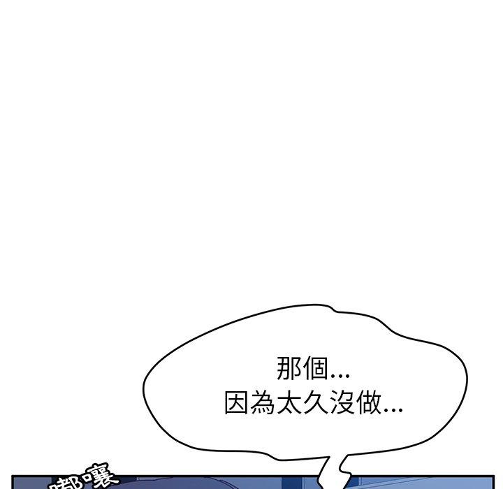 韩国漫画她们的恶作剧韩漫_她们的恶作剧-第5话在线免费阅读-韩国漫画-第45张图片