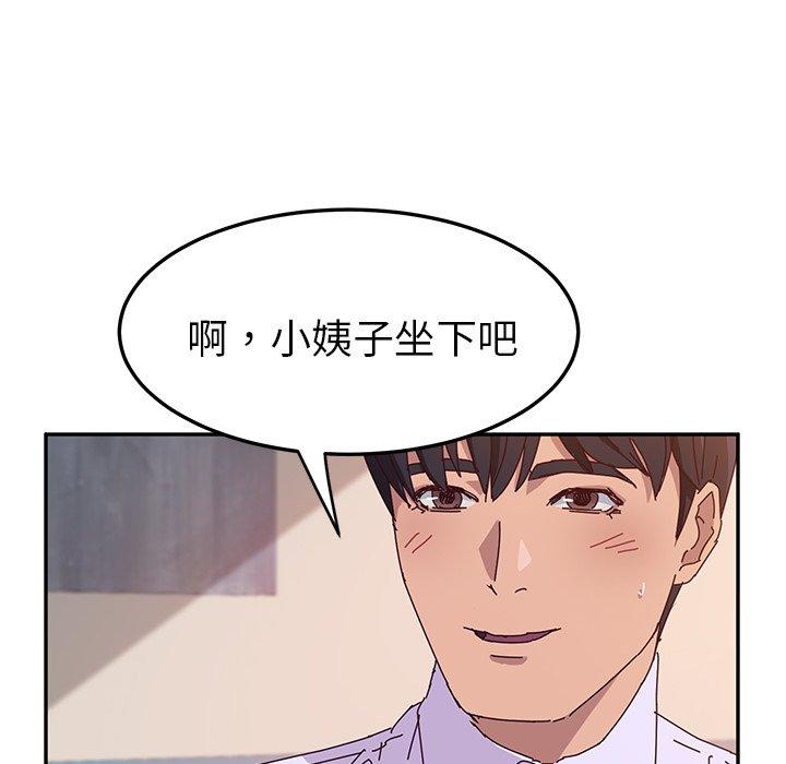 韩国漫画她们的恶作剧韩漫_她们的恶作剧-第5话在线免费阅读-韩国漫画-第69张图片