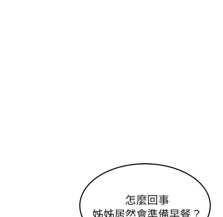 韩国漫画她们的恶作剧韩漫_她们的恶作剧-第5话在线免费阅读-韩国漫画-第73张图片