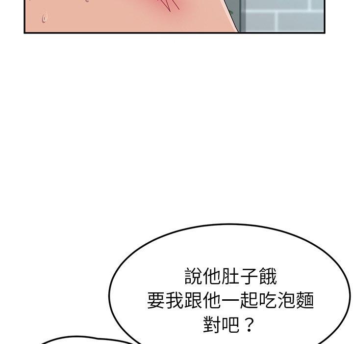 韩国漫画她们的恶作剧韩漫_她们的恶作剧-第5话在线免费阅读-韩国漫画-第92张图片