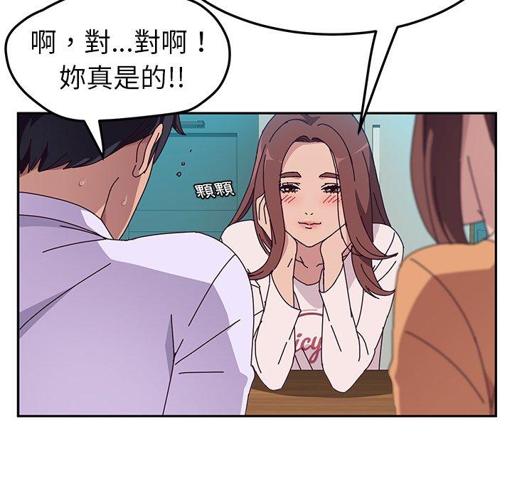 韩国漫画她们的恶作剧韩漫_她们的恶作剧-第5话在线免费阅读-韩国漫画-第93张图片