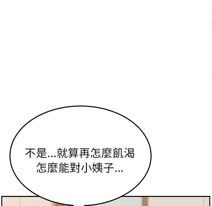 韩国漫画她们的恶作剧韩漫_她们的恶作剧-第5话在线免费阅读-韩国漫画-第106张图片